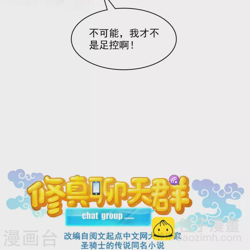 第419话 怀中抱汉杀24