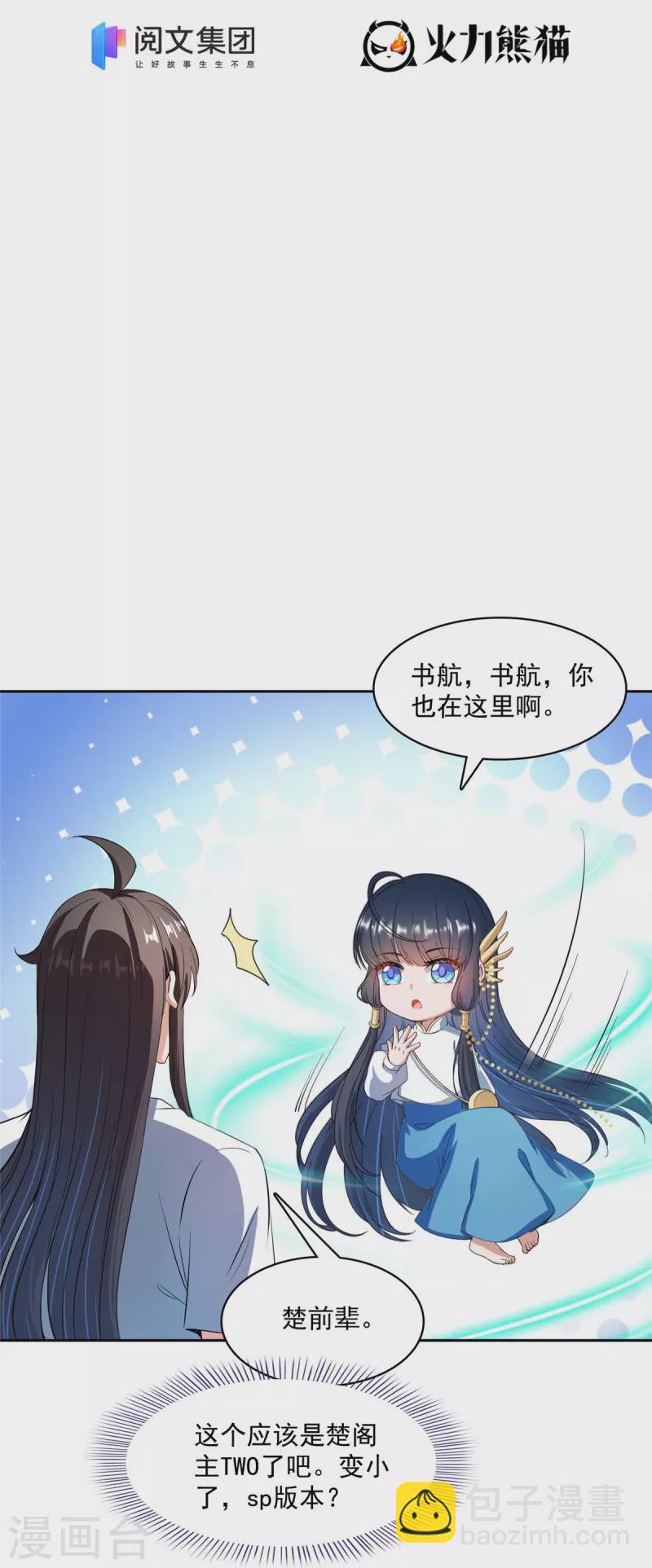 第419话 怀中抱汉杀26