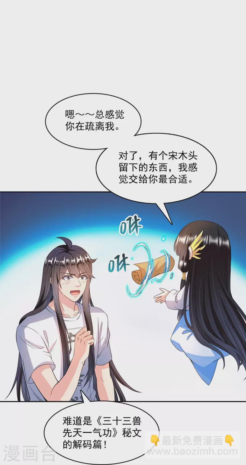 第419话 怀中抱汉杀27