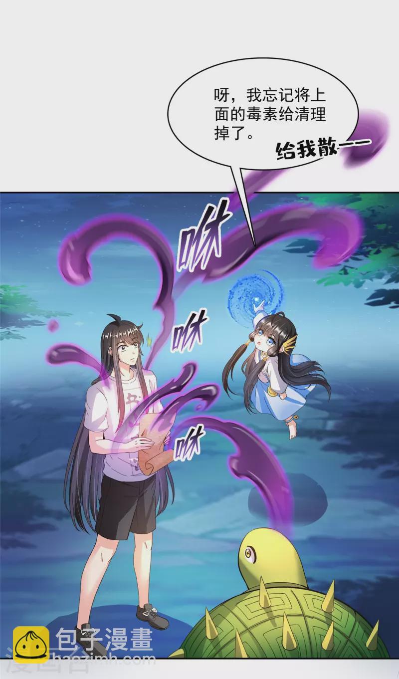 第419话 怀中抱汉杀29