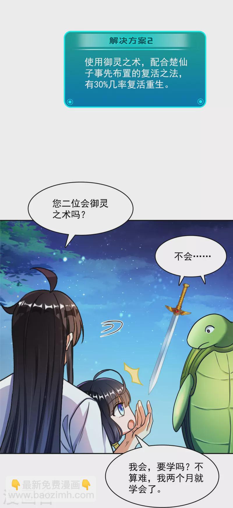 第419话 怀中抱汉杀3
