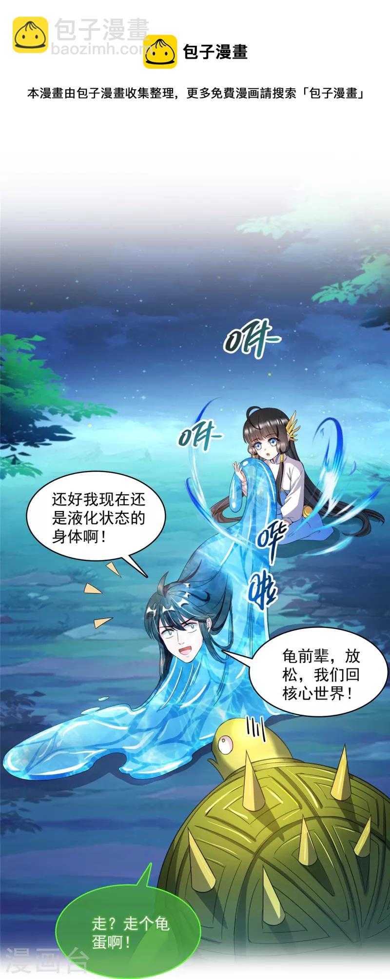 第419话 怀中抱汉杀33