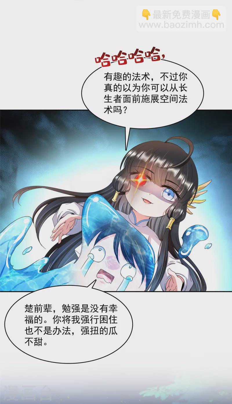 第419话 怀中抱汉杀34