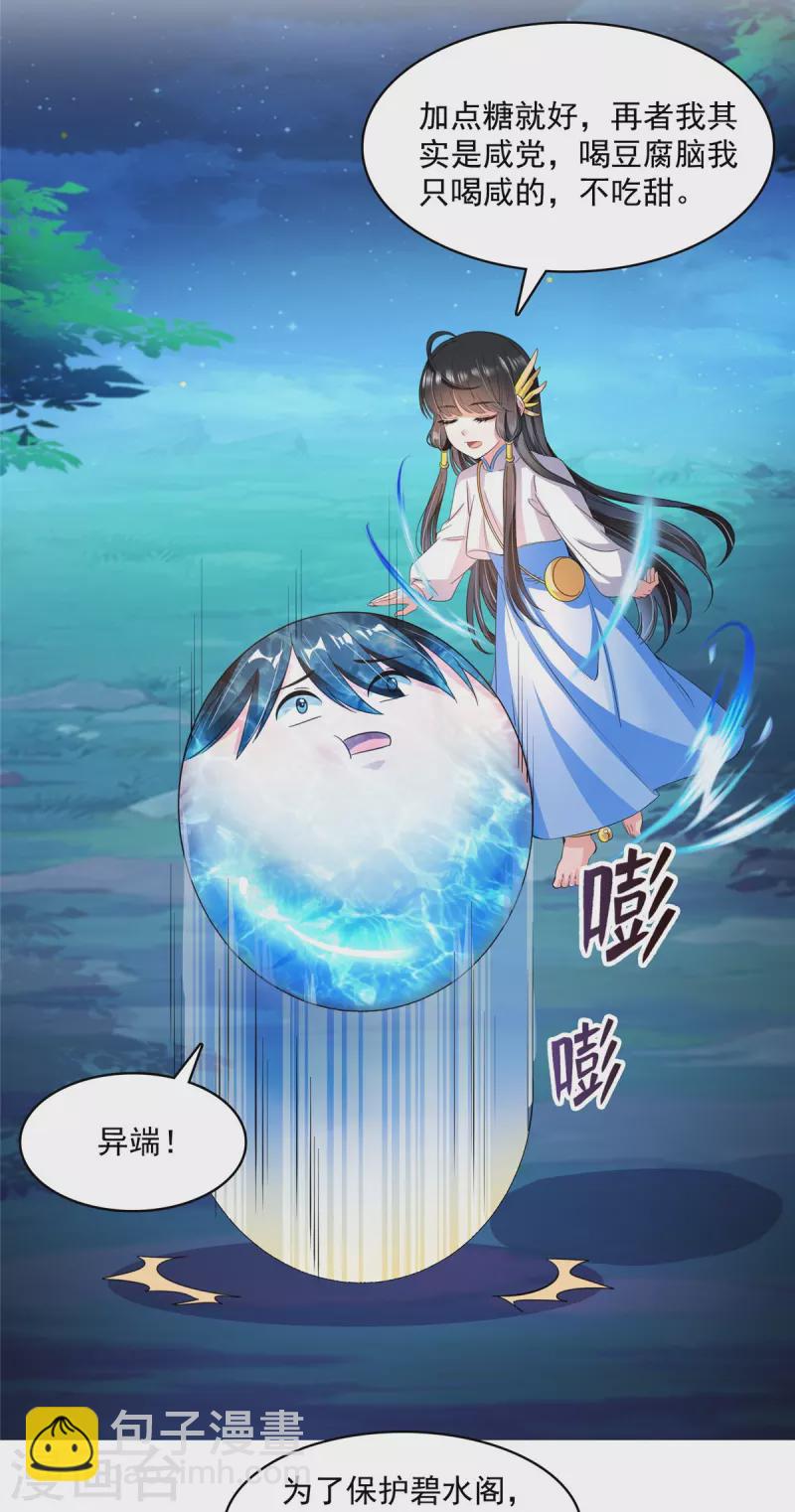 第419话 怀中抱汉杀35