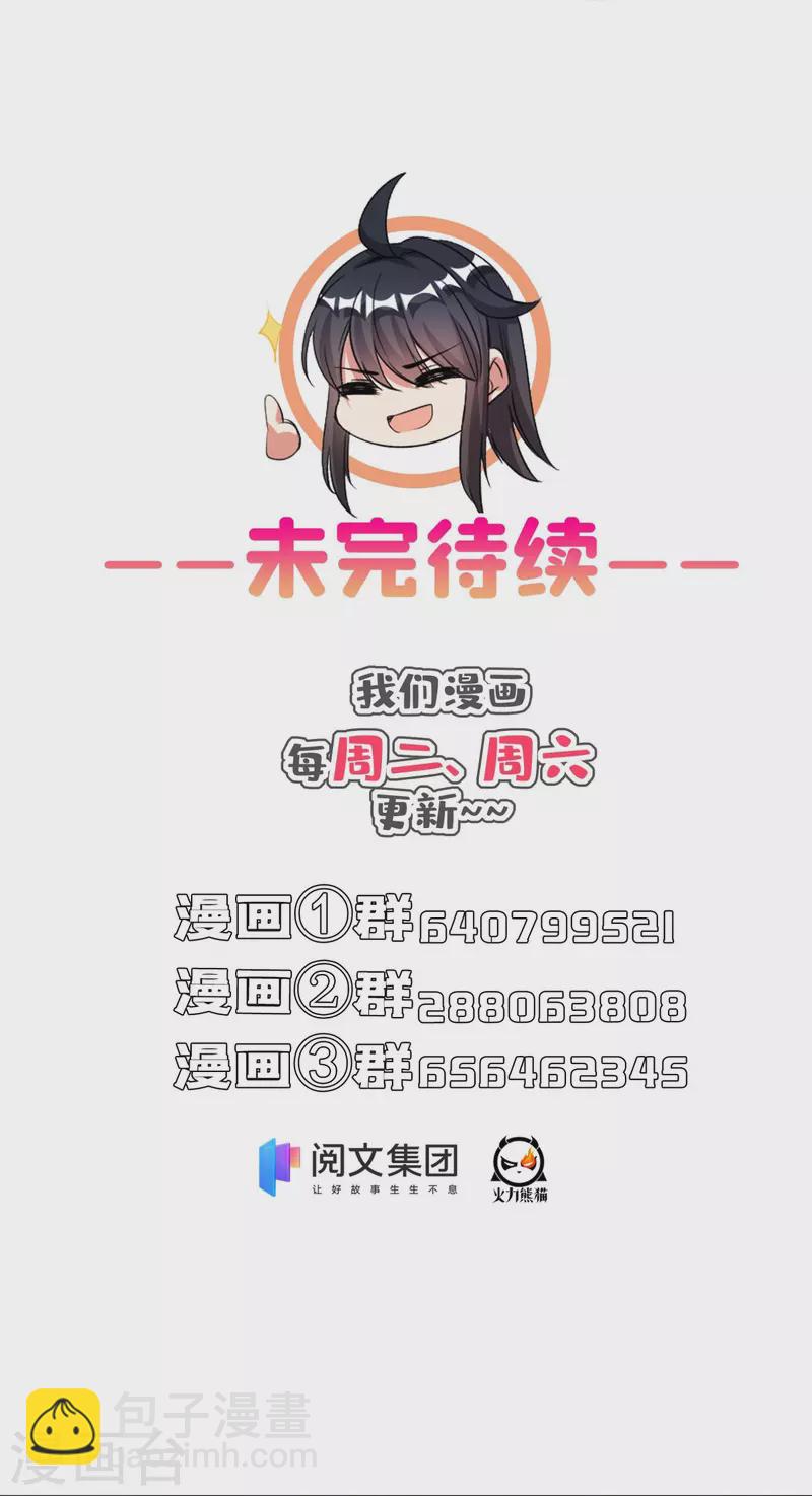 第419话 怀中抱汉杀37