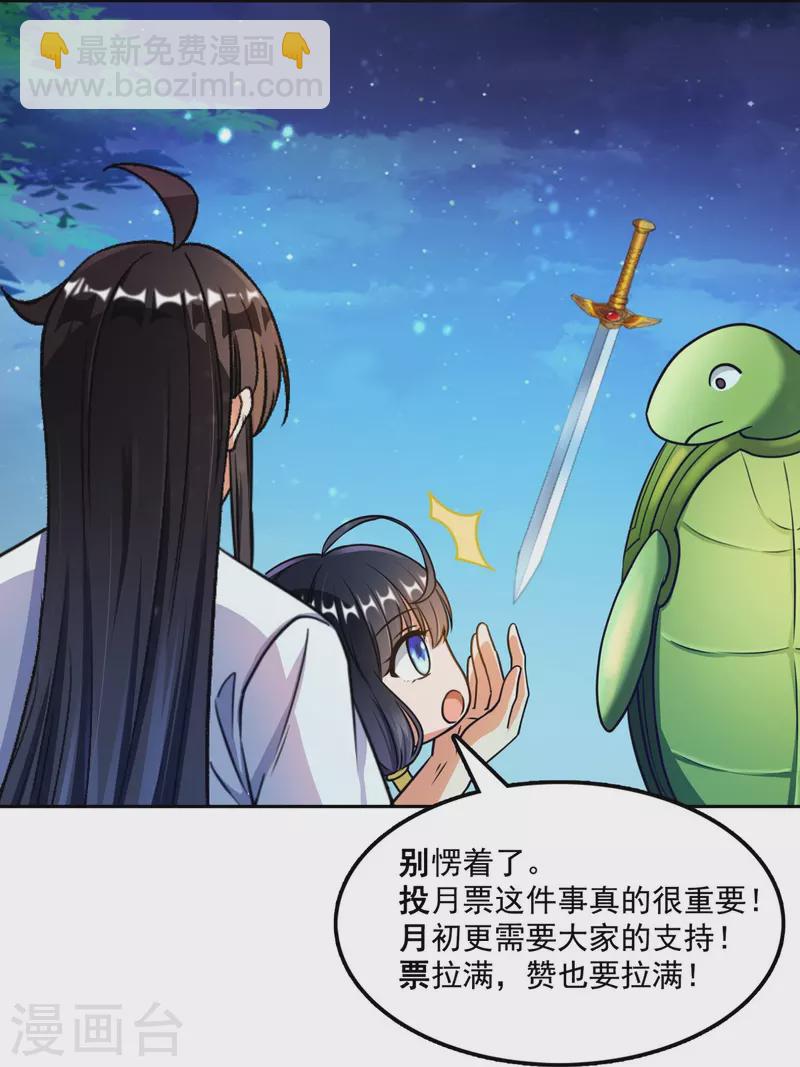 第419话 怀中抱汉杀38