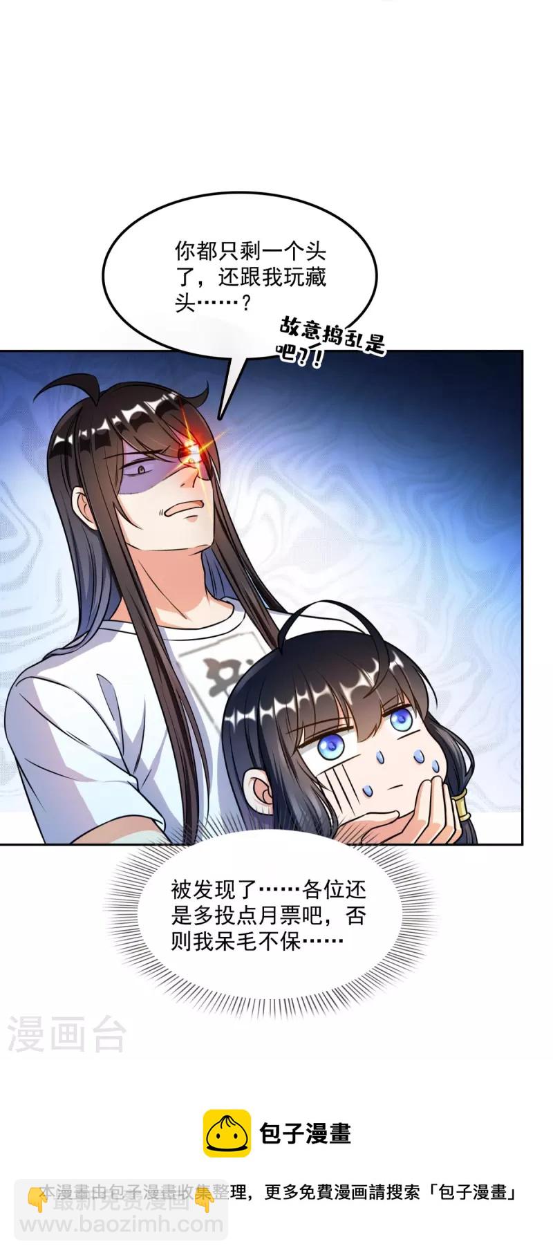 第419话 怀中抱汉杀39