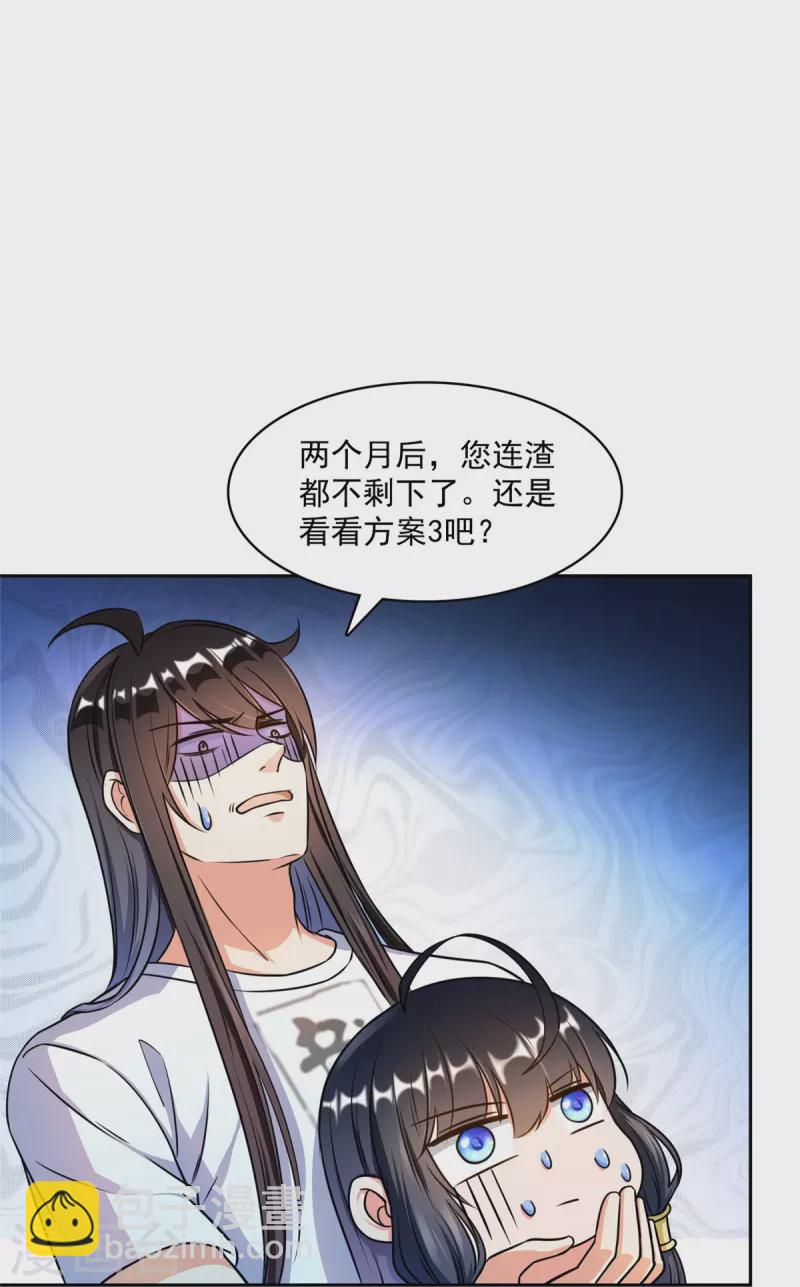 第419话 怀中抱汉杀4