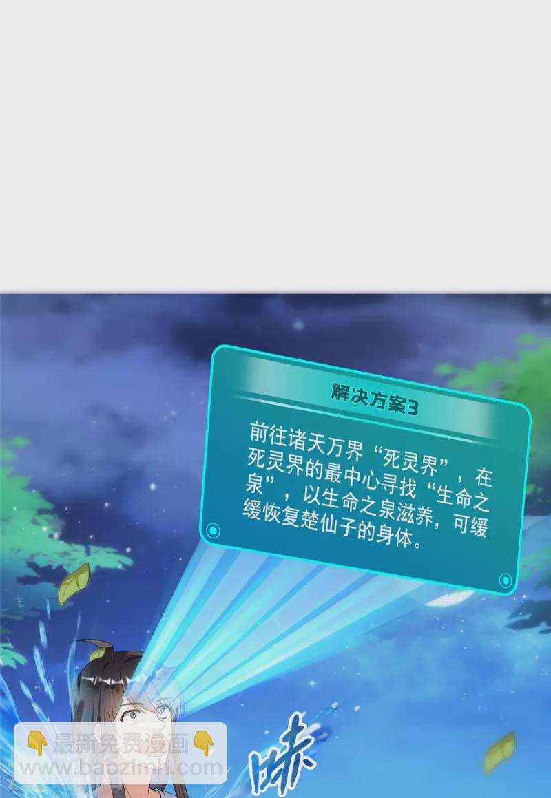 第419话 怀中抱汉杀5