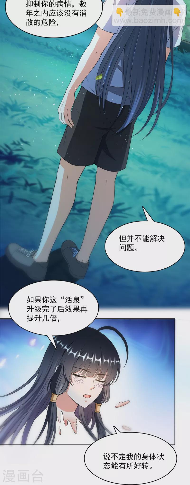 第419话 怀中抱汉杀9
