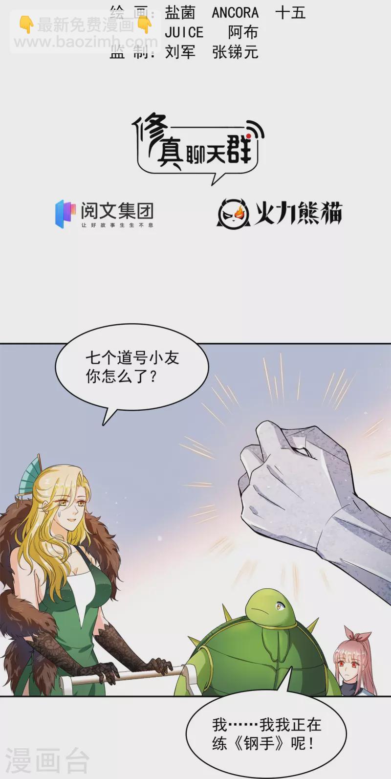 第421话 大锤一百，小锤五十1