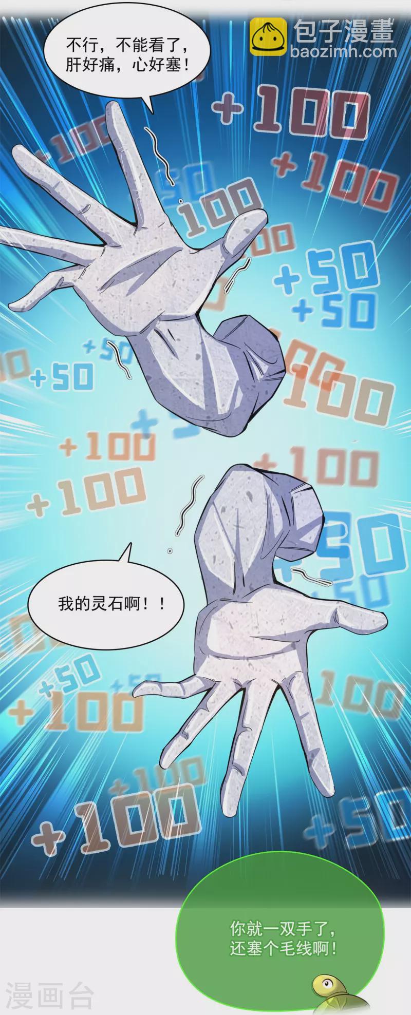 第421话 大锤一百，小锤五十14