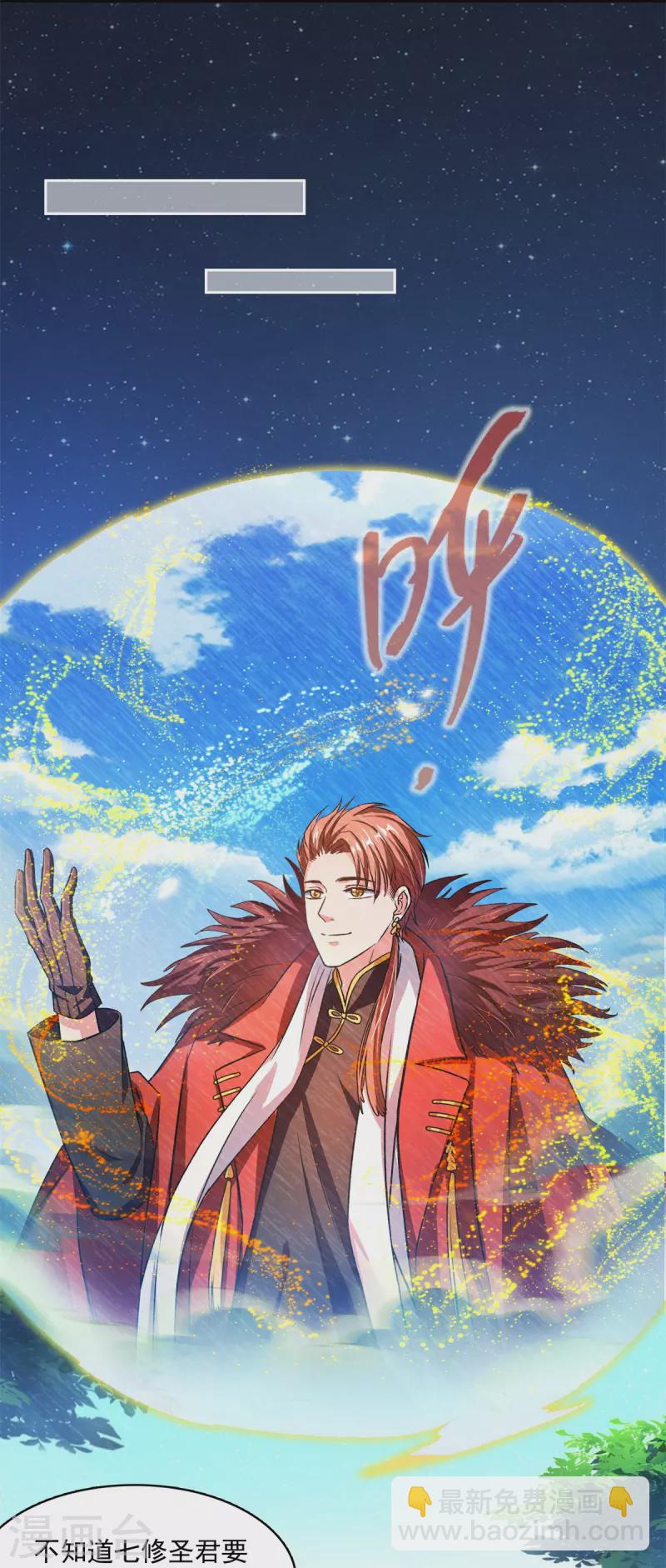 第421话 大锤一百，小锤五十18