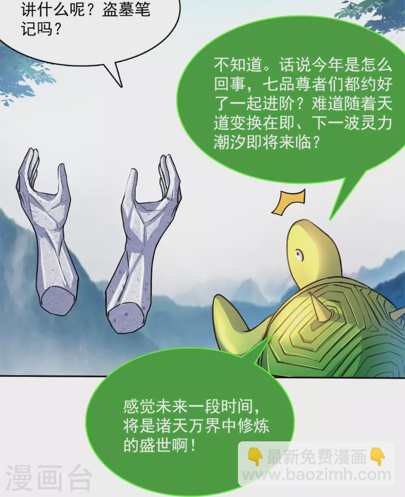 第421话 大锤一百，小锤五十19