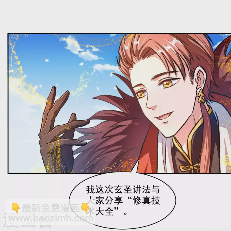 第421话 大锤一百，小锤五十20
