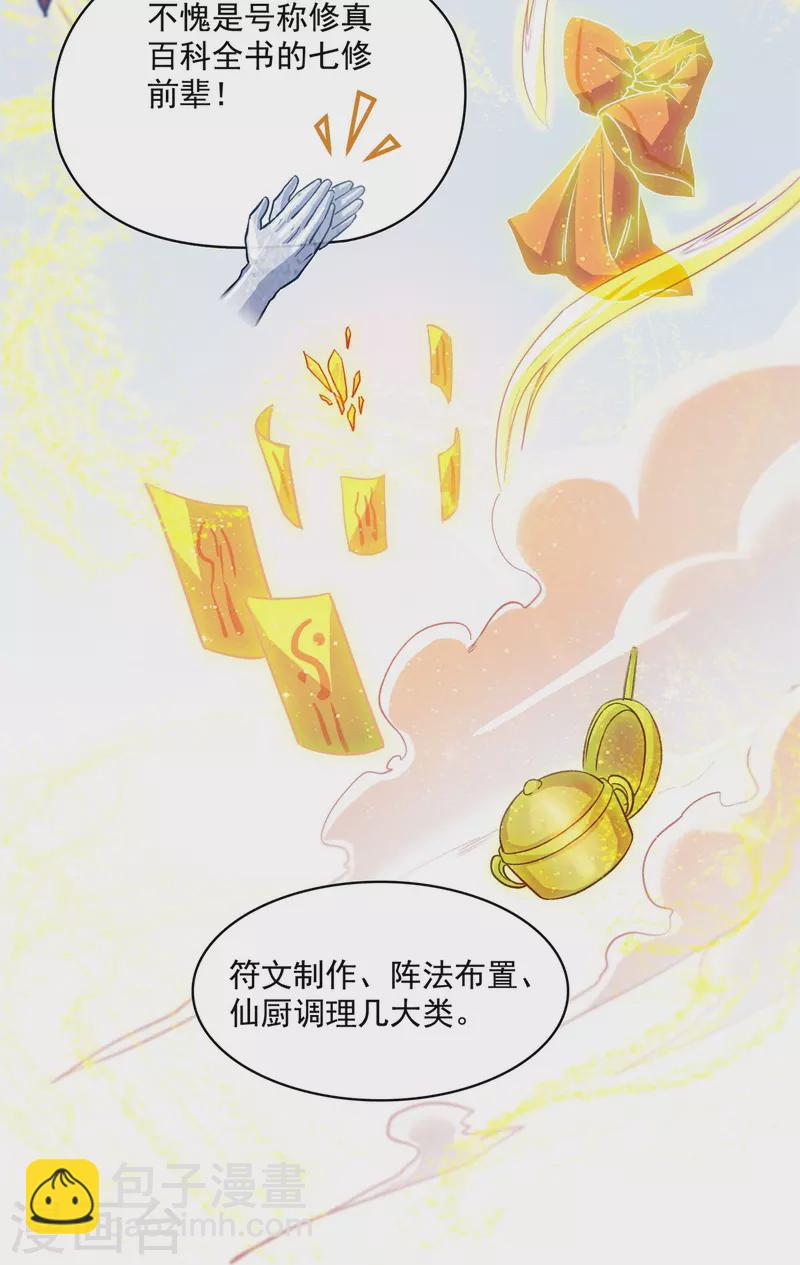 第421话 大锤一百，小锤五十22