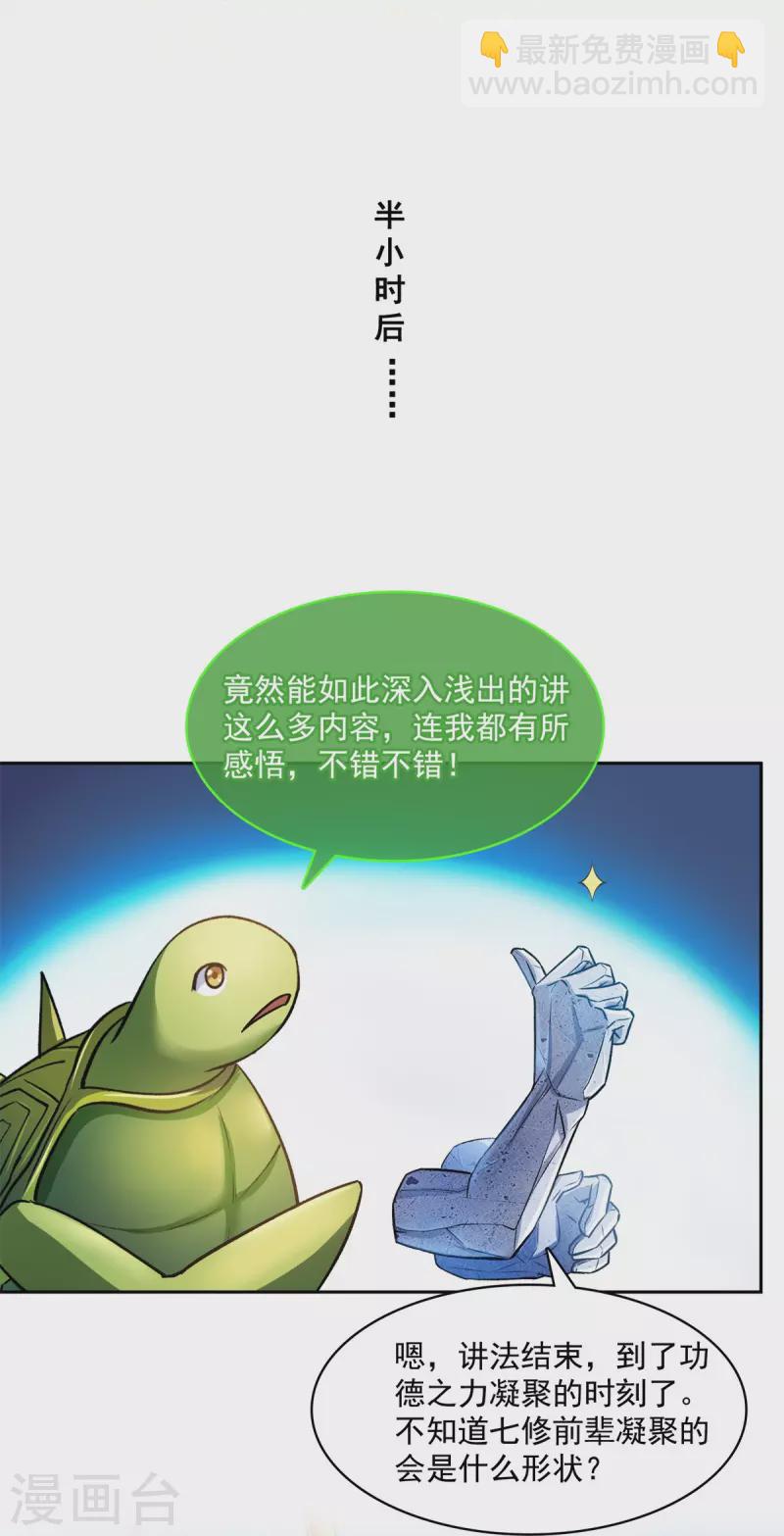 第421话 大锤一百，小锤五十23