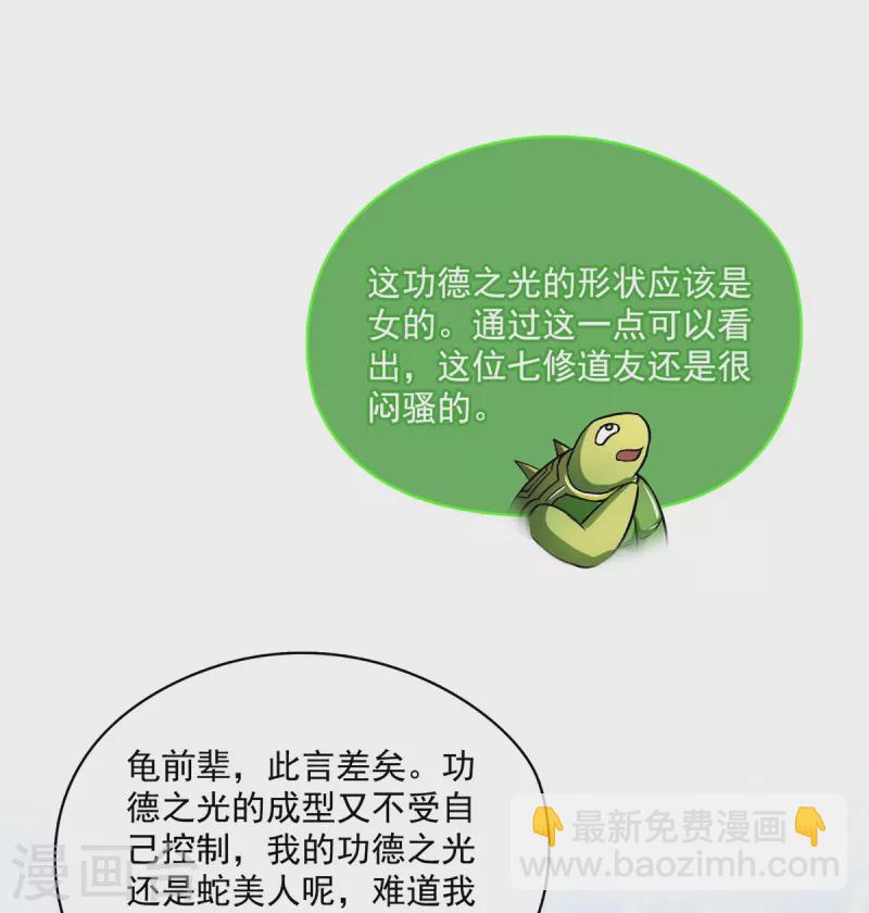 第421话 大锤一百，小锤五十26