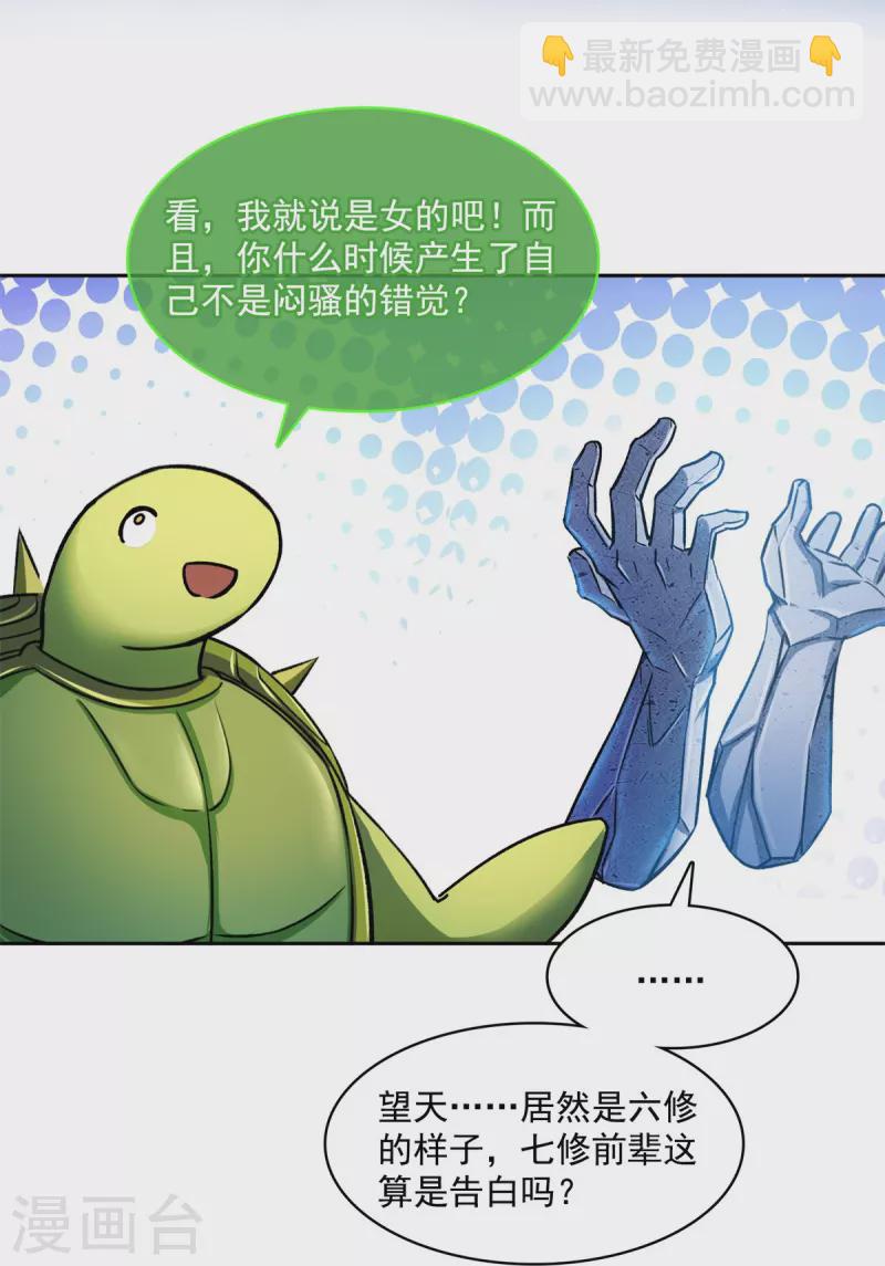第421话 大锤一百，小锤五十28