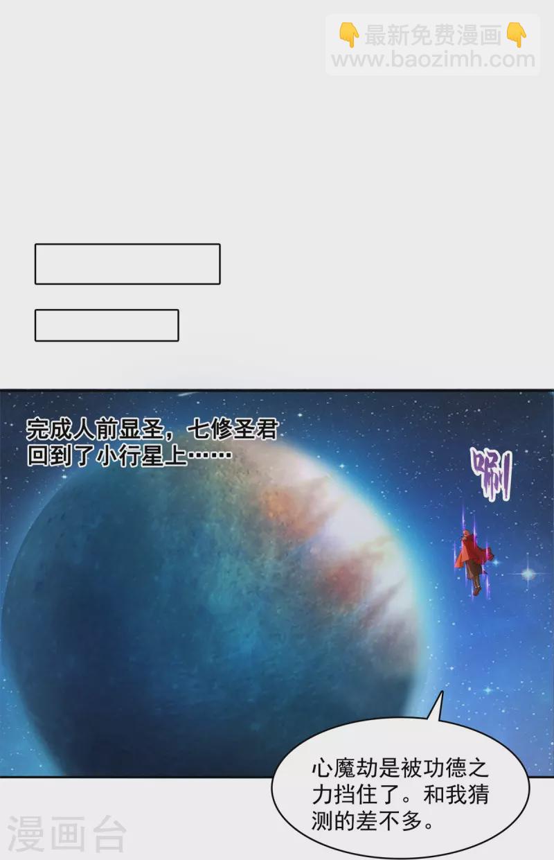 第421话 大锤一百，小锤五十29