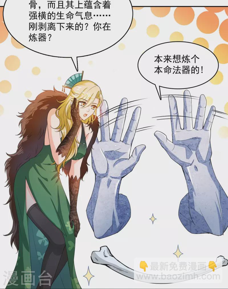 第421话 大锤一百，小锤五十3