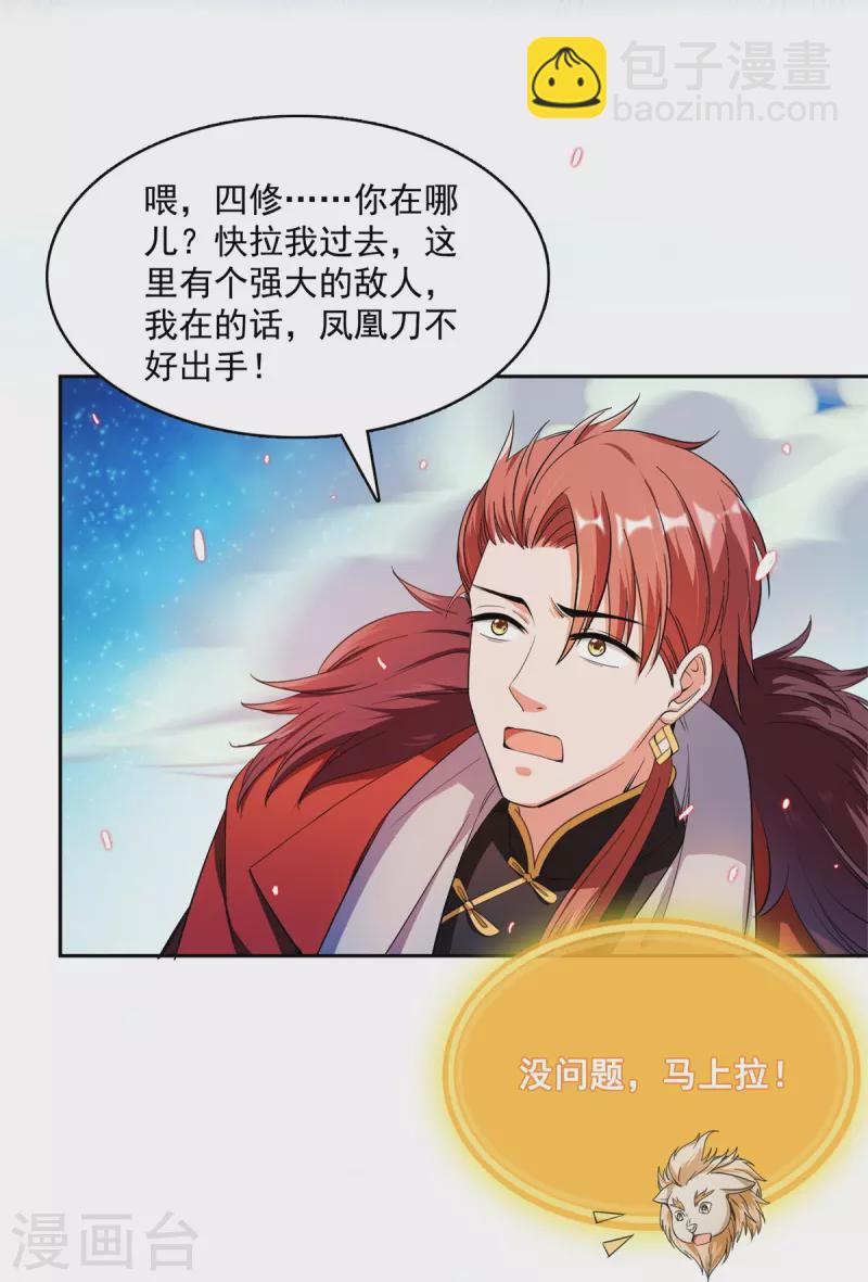 第421话 大锤一百，小锤五十37