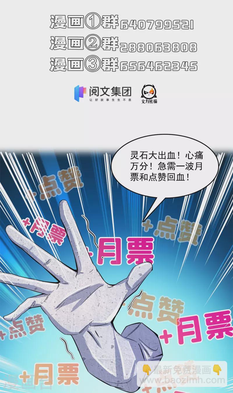 第421话 大锤一百，小锤五十41