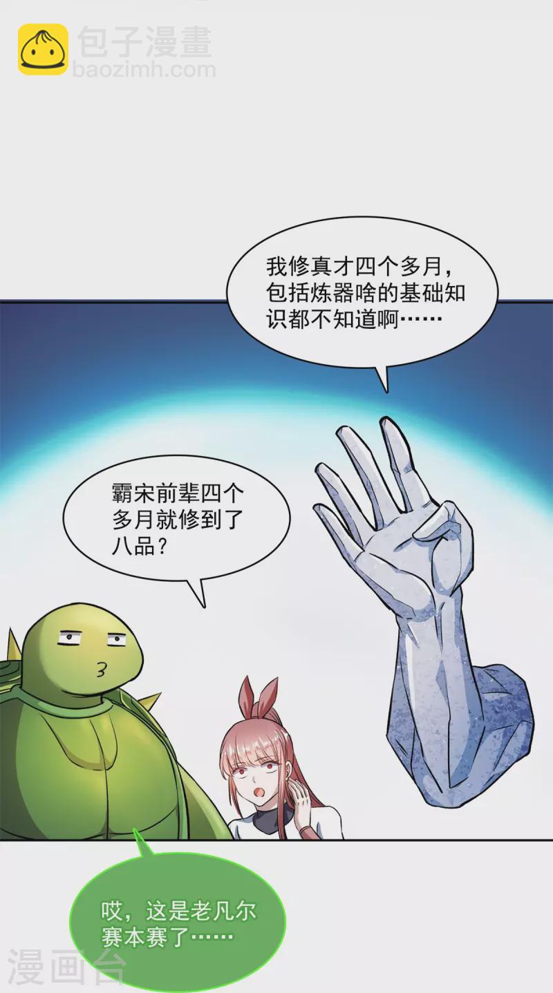 第421话 大锤一百，小锤五十5