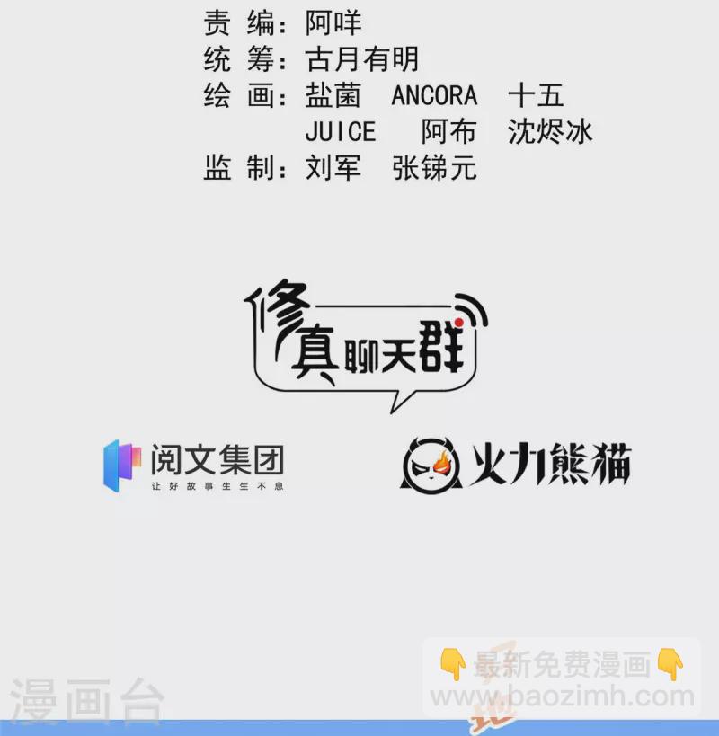 第428话 抢亲！1