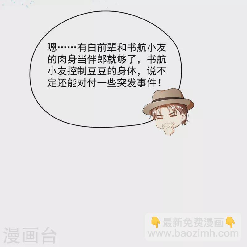 第428话 抢亲！11