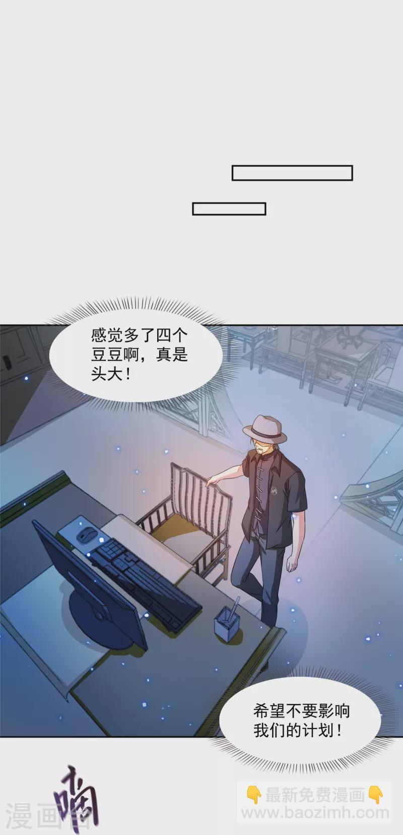 第428话 抢亲！13