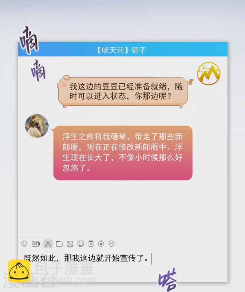 第428话 抢亲！15