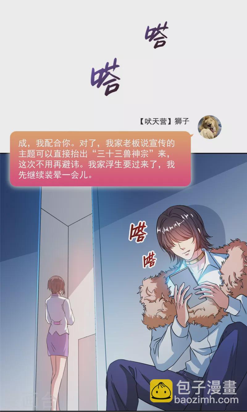 第428话 抢亲！16