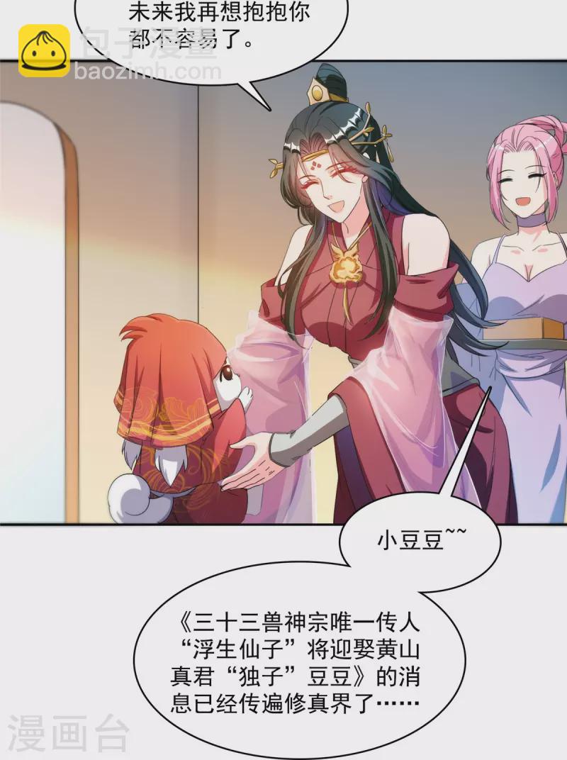 第428话 抢亲！19