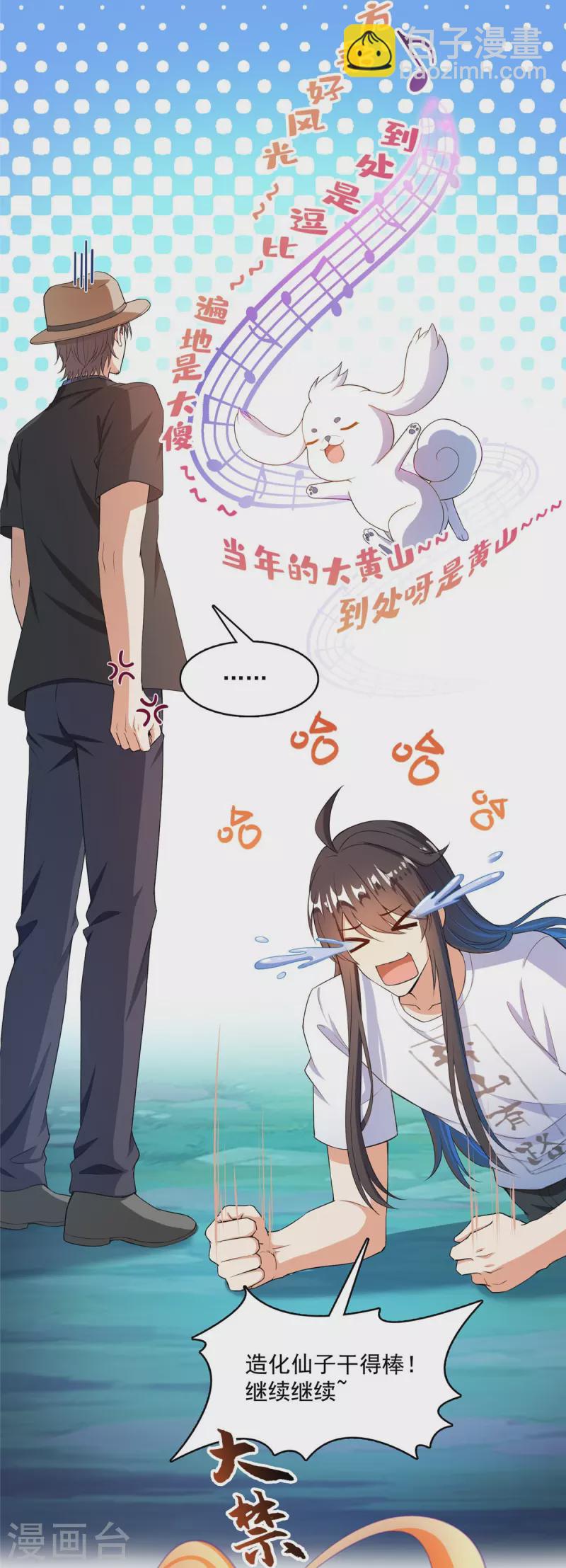 第428话 抢亲！2