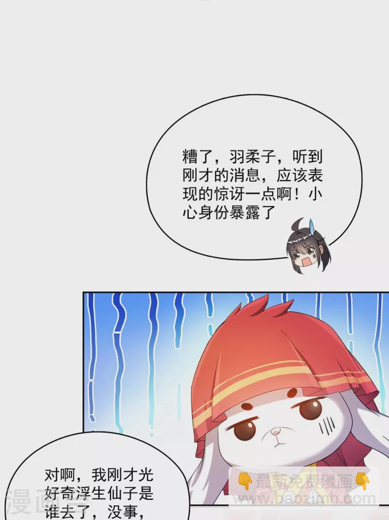 第428话 抢亲！20