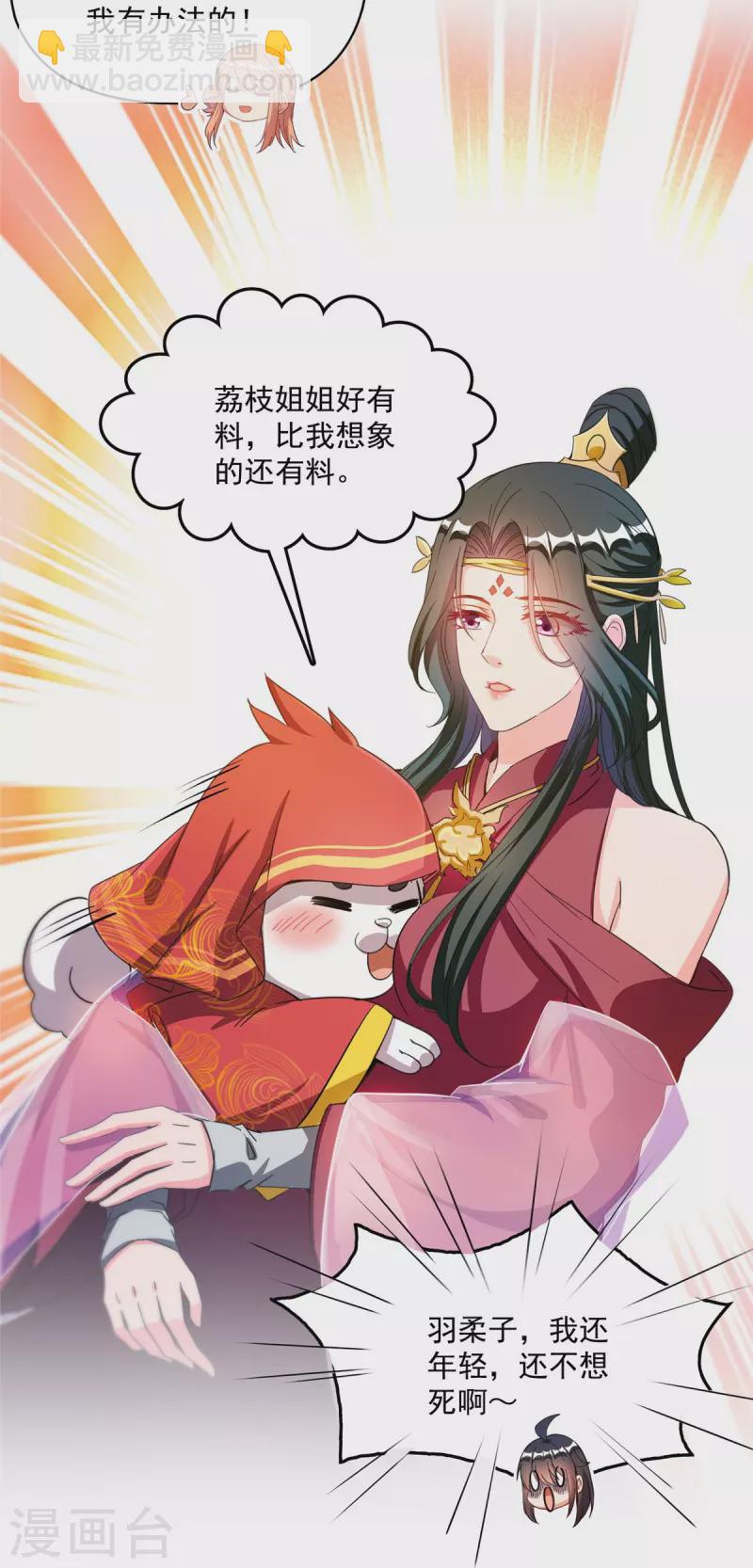 第428话 抢亲！21