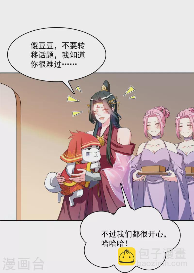 第428话 抢亲！22