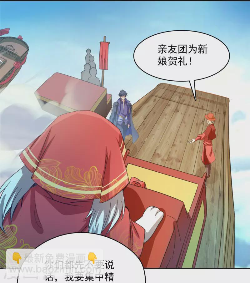 第428话 抢亲！26