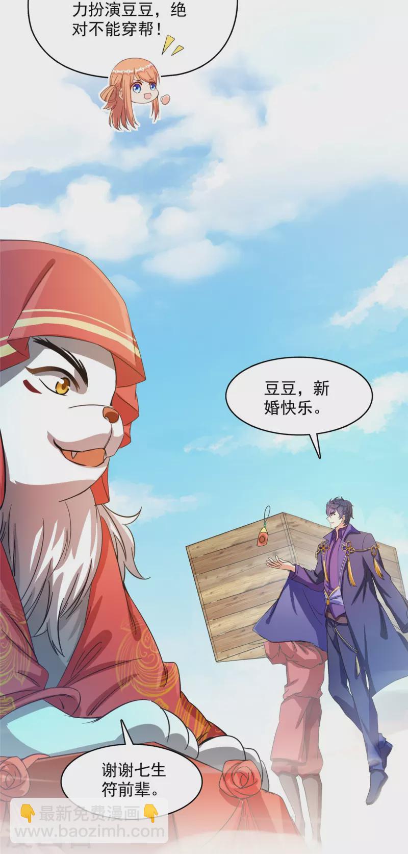 第428话 抢亲！27
