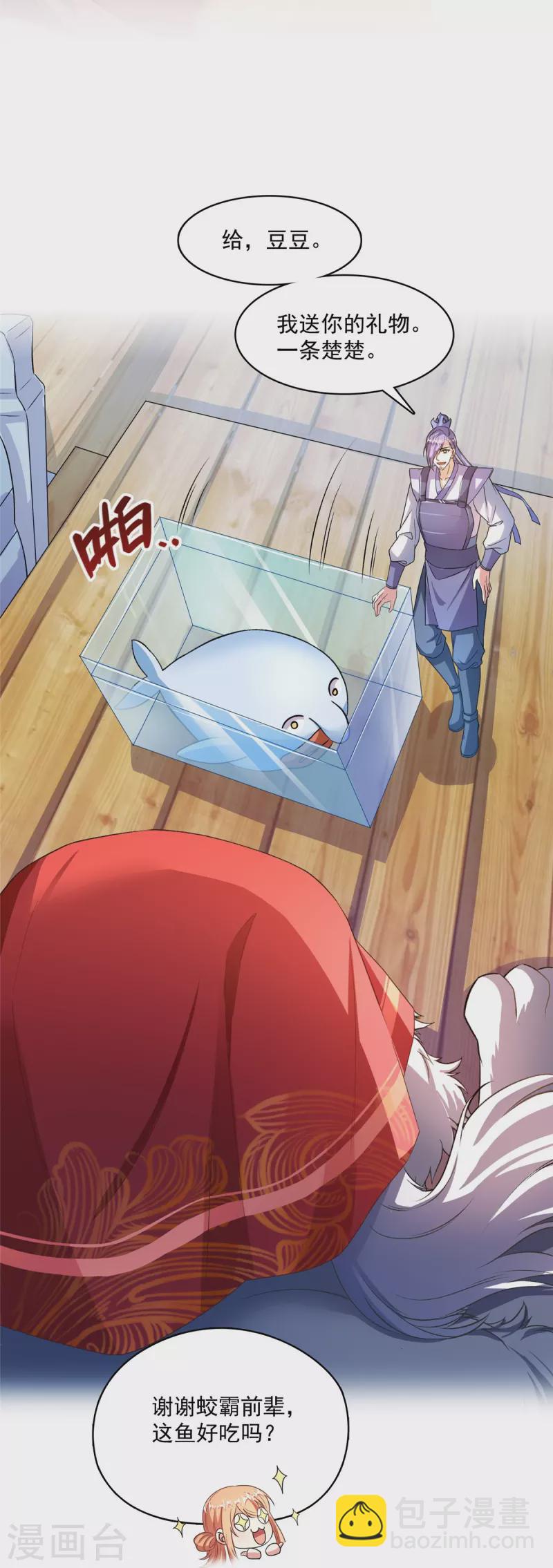 第428话 抢亲！28