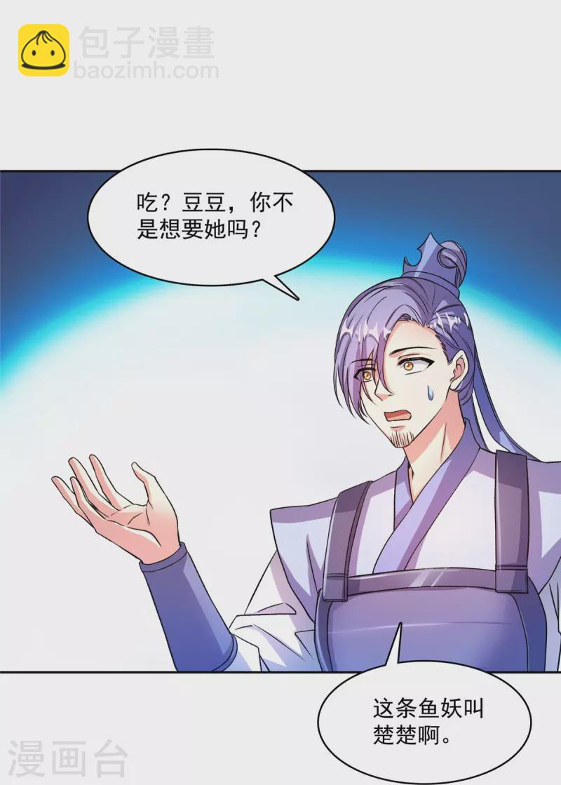 第428话 抢亲！29