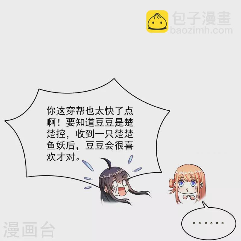 第428话 抢亲！30