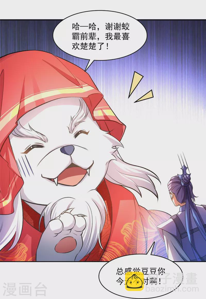 第428话 抢亲！31