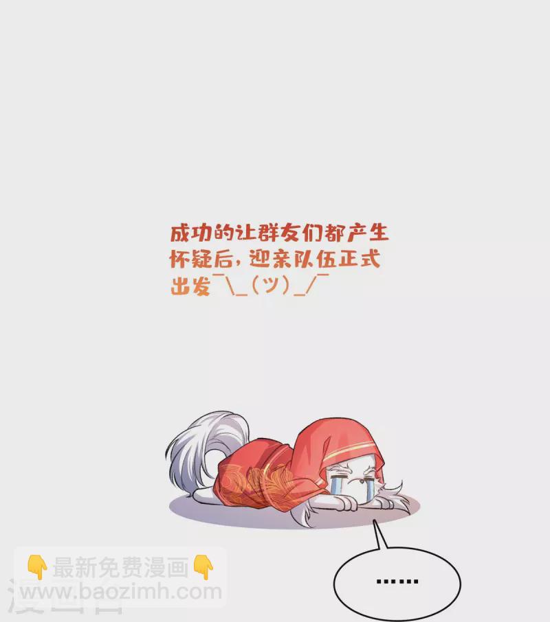 第428话 抢亲！32