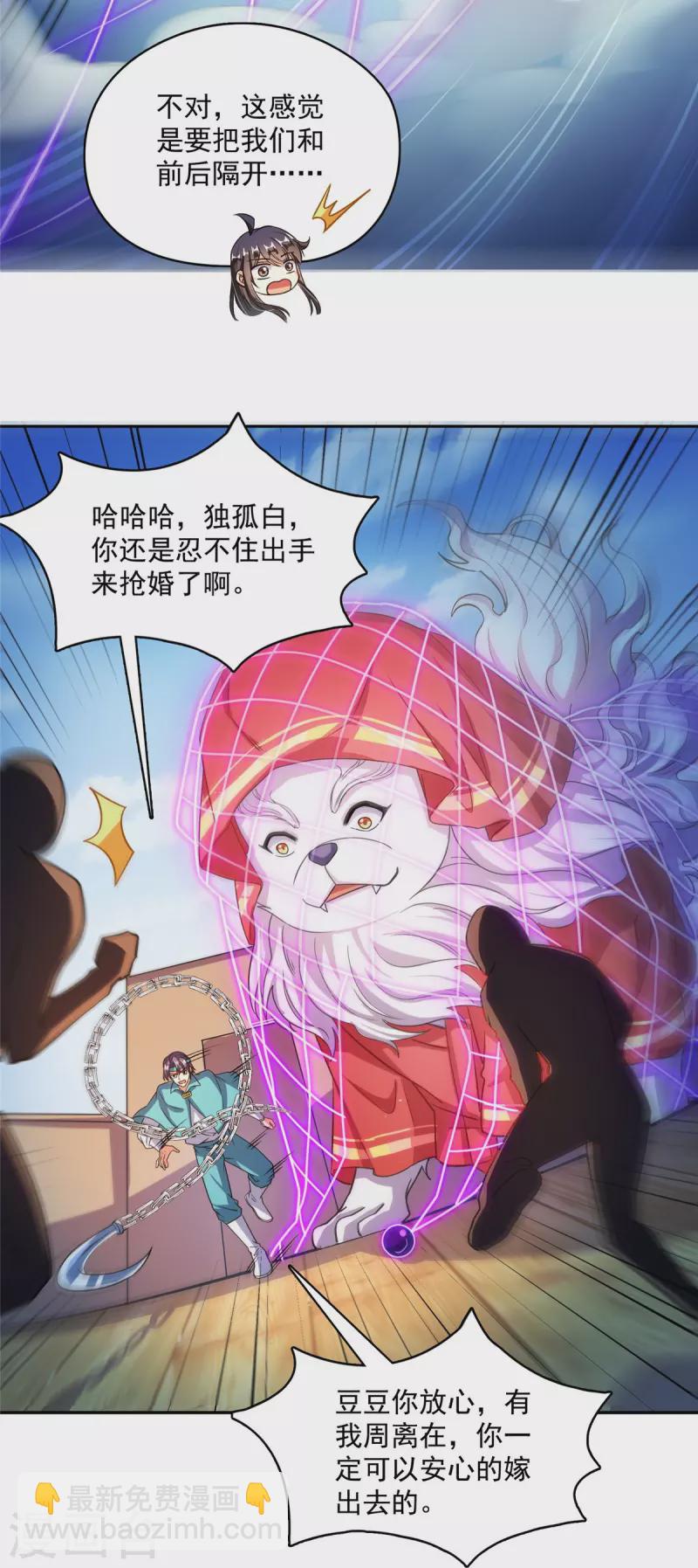 第428话 抢亲！35
