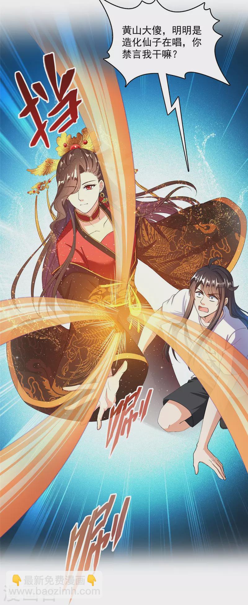 第428话 抢亲！4