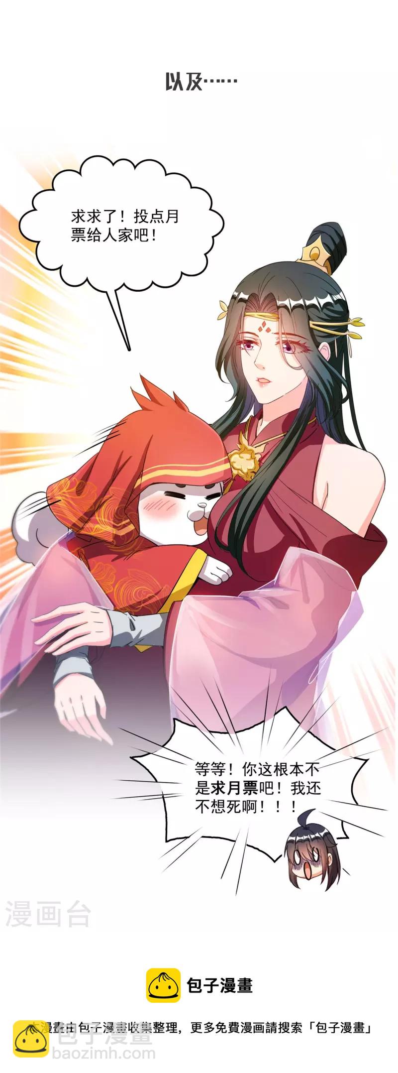 第428话 抢亲！44