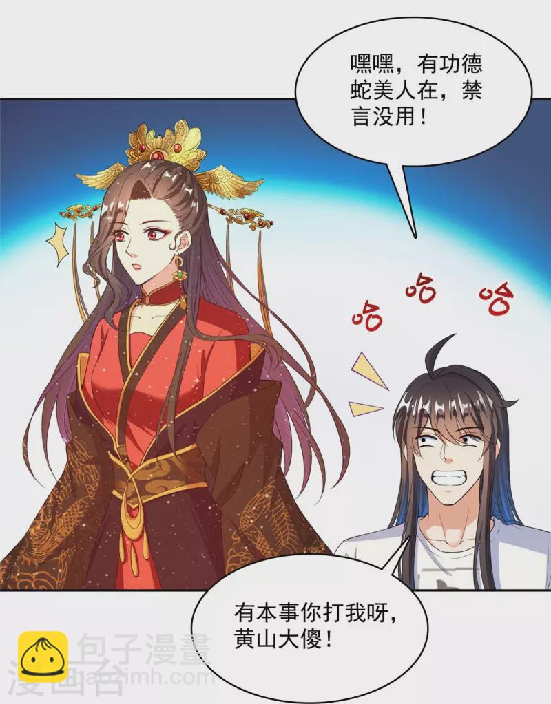第428话 抢亲！5
