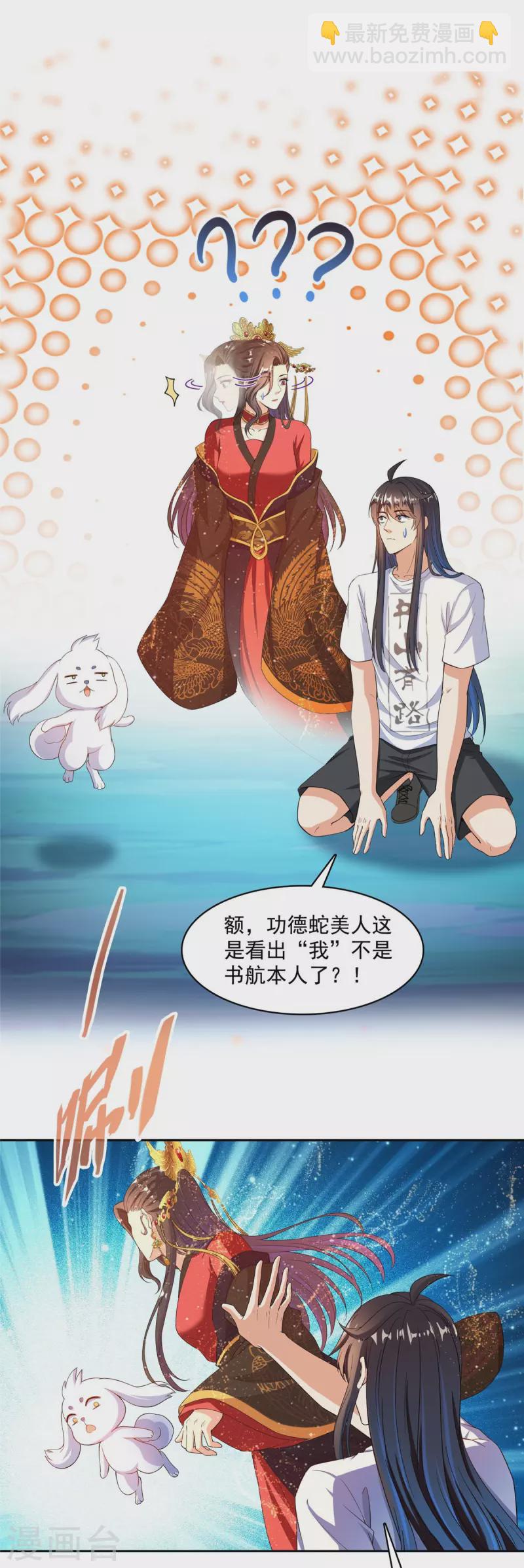 第428话 抢亲！6